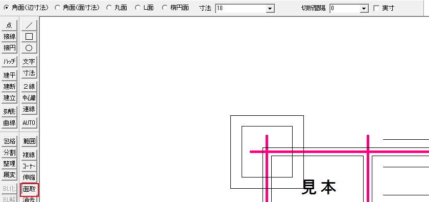 面取のボタン