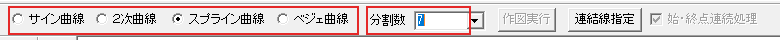 曲線のコントロールバー