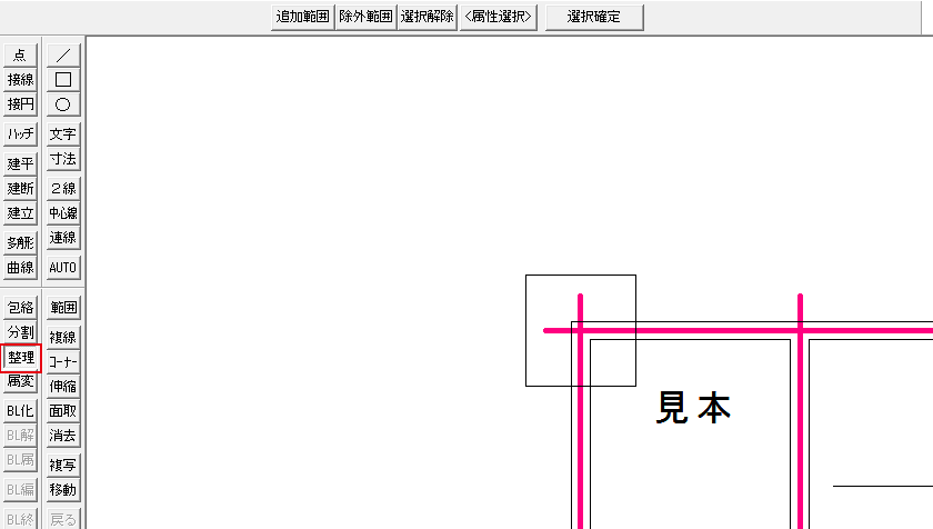 整理のボタン