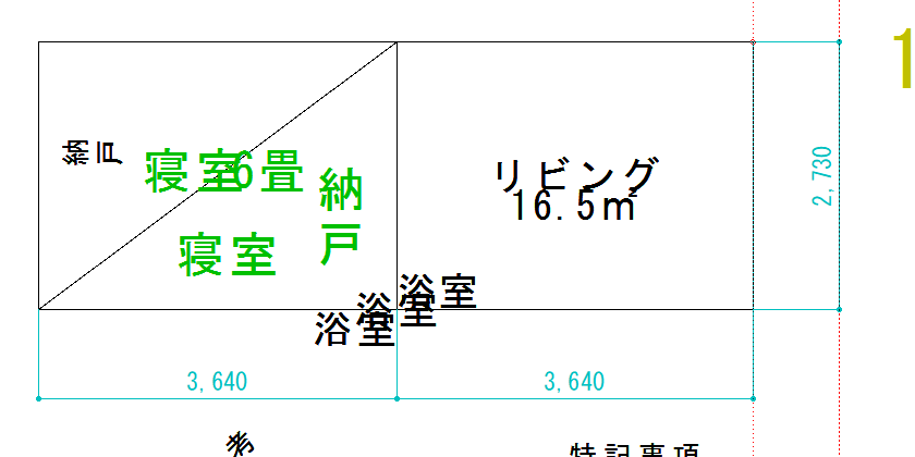 縦の寸法
