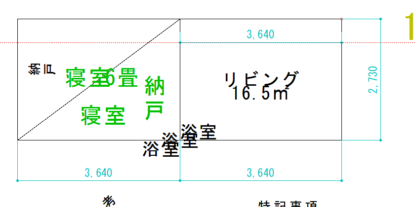 部屋の中の寸法