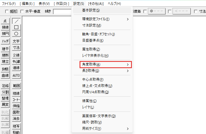 角度取得