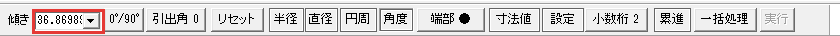 傾きに角度が入った