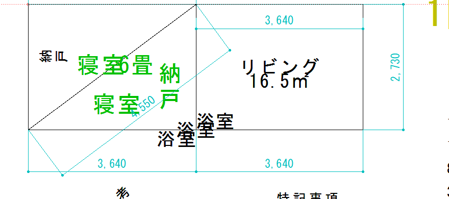 寸法を書いた部屋