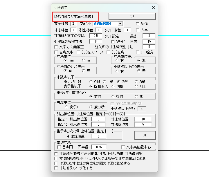 図寸の単位