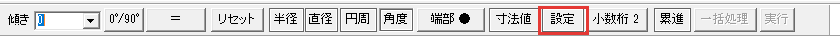設定のボタン