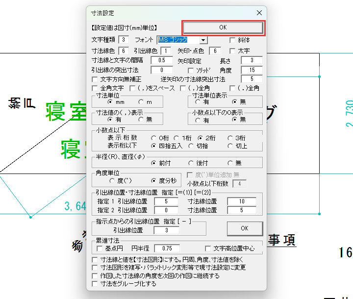上のOK
