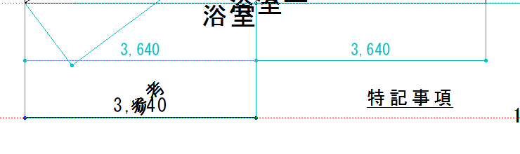 設定のあとの寸法