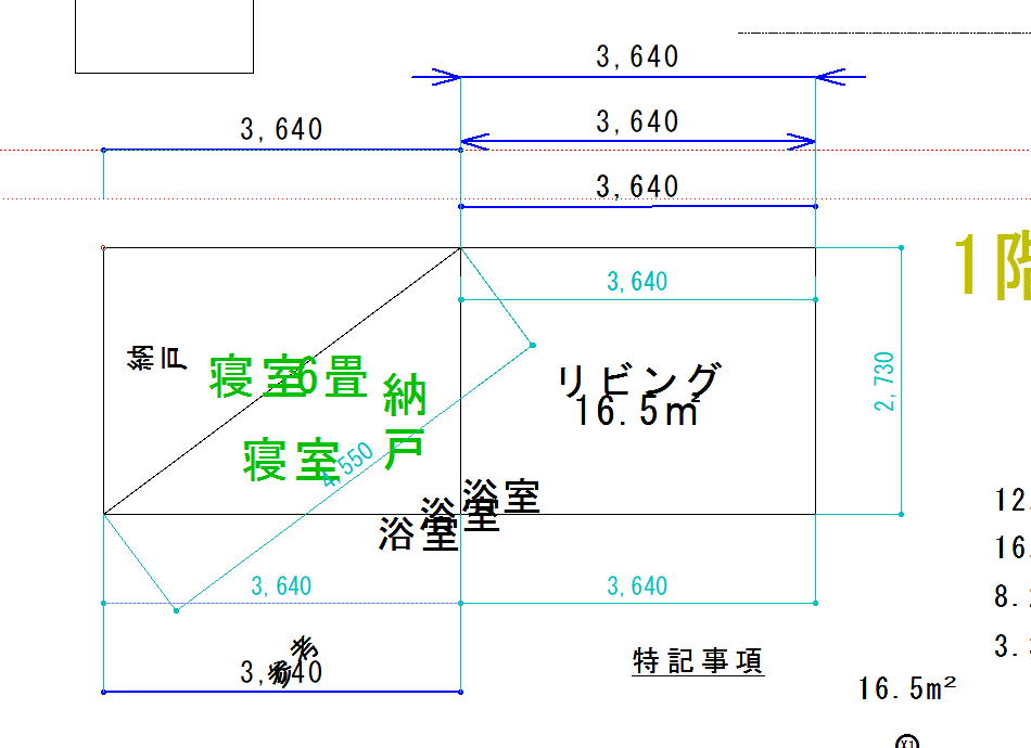 寸法を書いた部屋