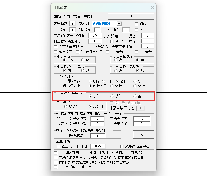 Rとφの設定
