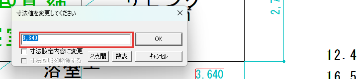 変更の窓