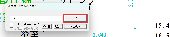 3600を入れた