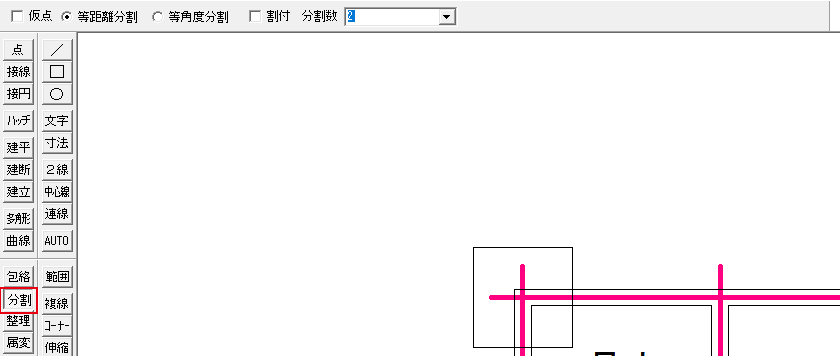 分割のボタン