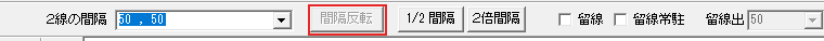 薄い字の間隔反転
