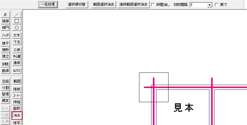 消去のボタンとコントロールバー
