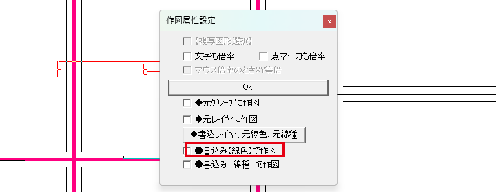 作図属性設定