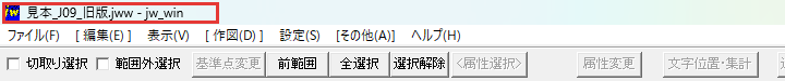 タグジャンプで開いた図面のタイトルバー