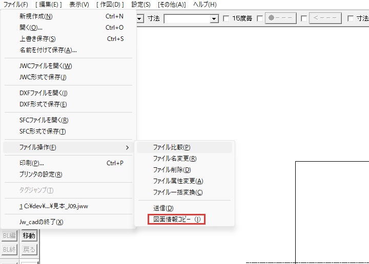 「図面情報コピー」の項目