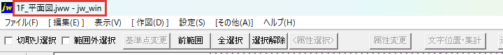 保存したあとのタイトルバー