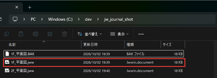 エクスプローラーの「.jww」のファイル