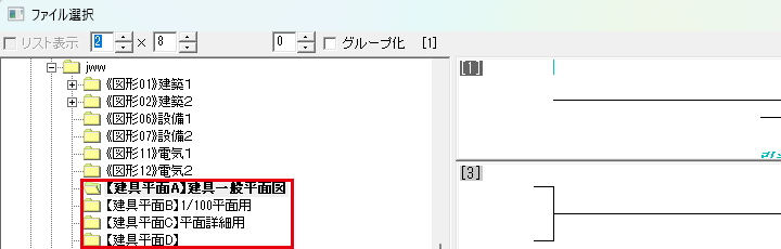 建具のツリー