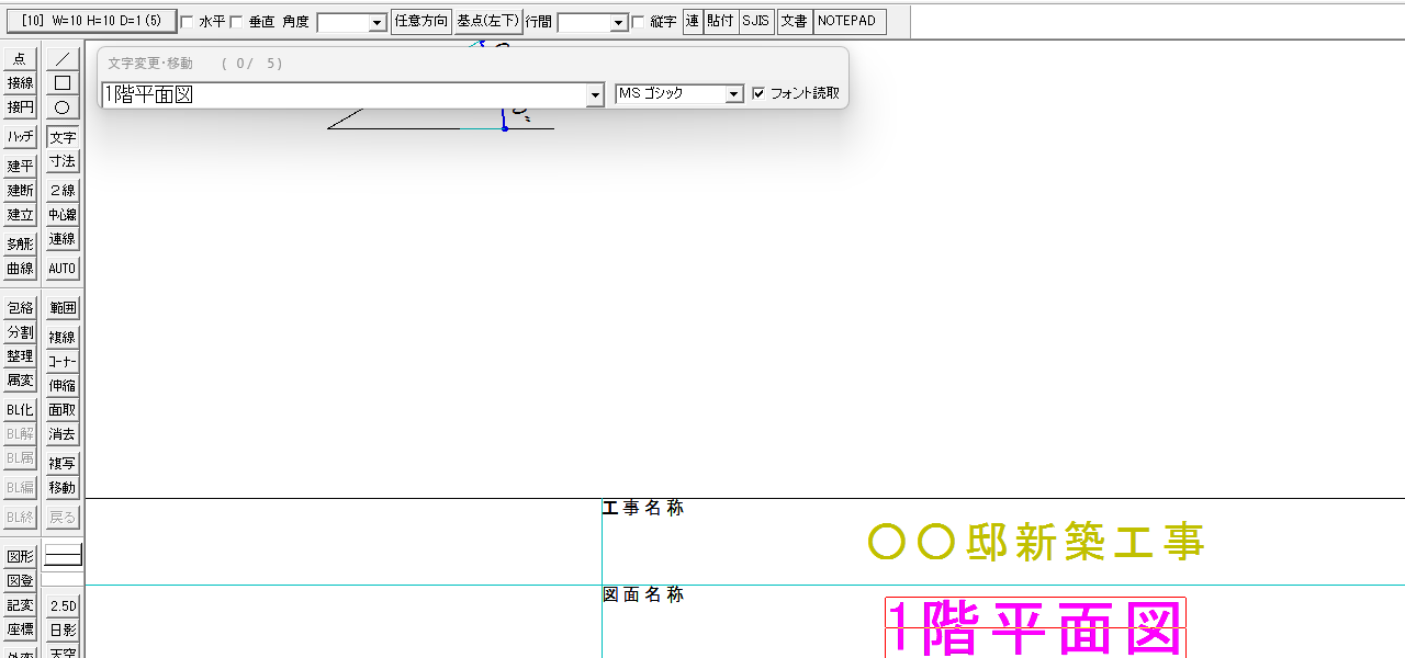 図面名を左クリック