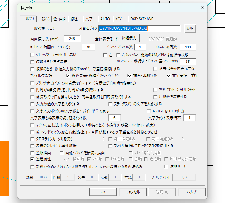 一般(1)タブ