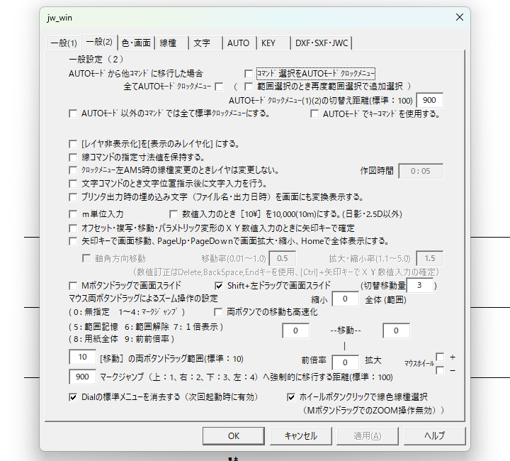 一般(2)タブ