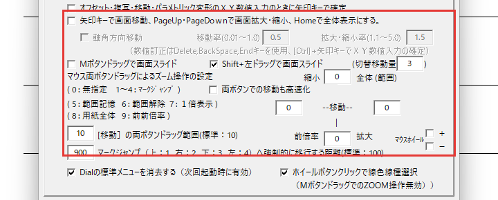 一般(2)タブの下の部分