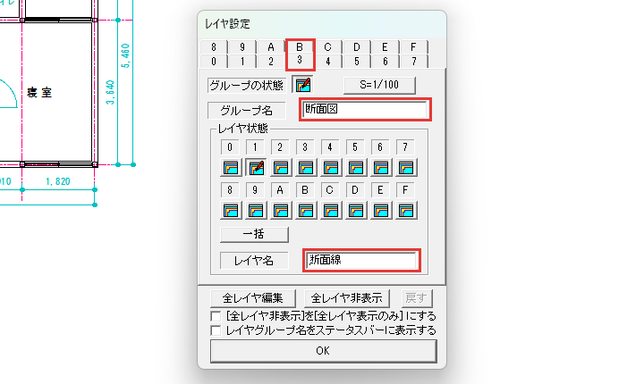 レイヤ設定でグループ名とレイヤ名を付けた所