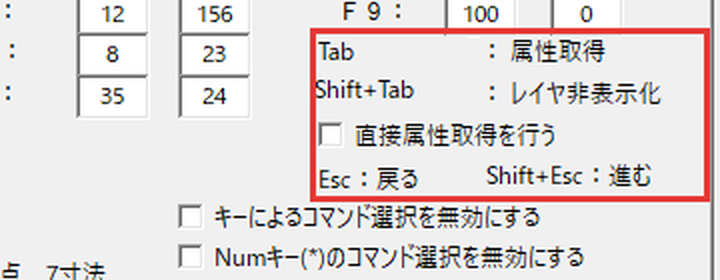 KEYタブのTabとEsc
