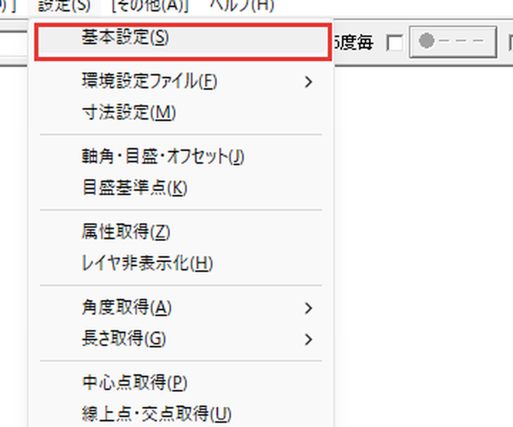 設定メニューの基本設定