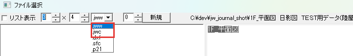 ファイルの種類のjwwとjwc
