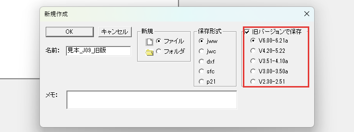 旧バージョンで保存の版の一覧
