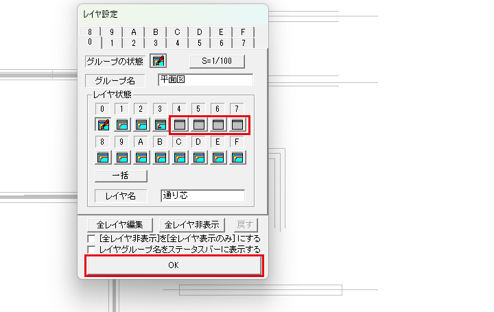 レイヤ設定で 4〜7 を非表示にした所