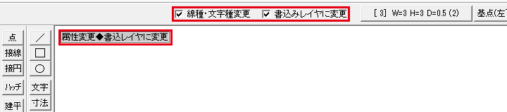 属変のコントロールバー
