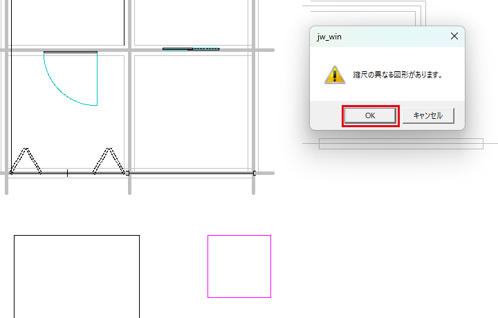 縮尺の異なる図形があります