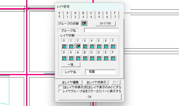 レイヤ設定
