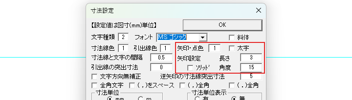 寸法設定のダイアログ
