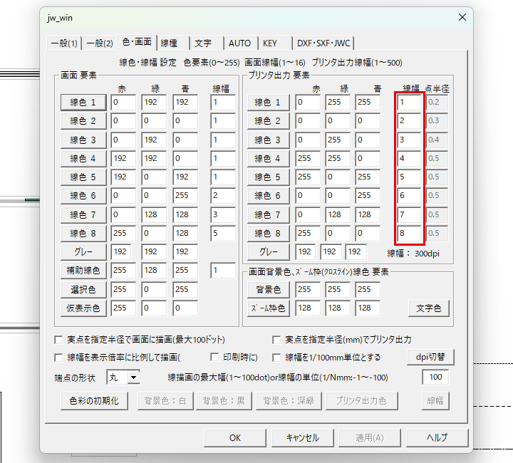 色・画面タブ