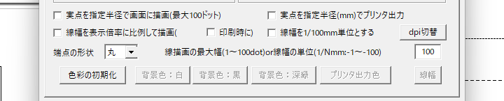 色・画面タブの下の段