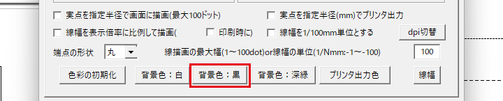 色彩の初期化を押した所