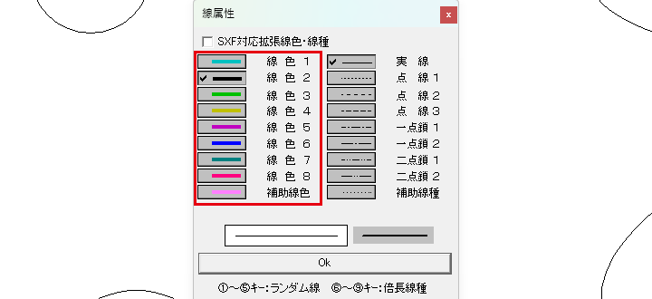線色を選ぶ