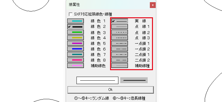 線属性のダイアログ