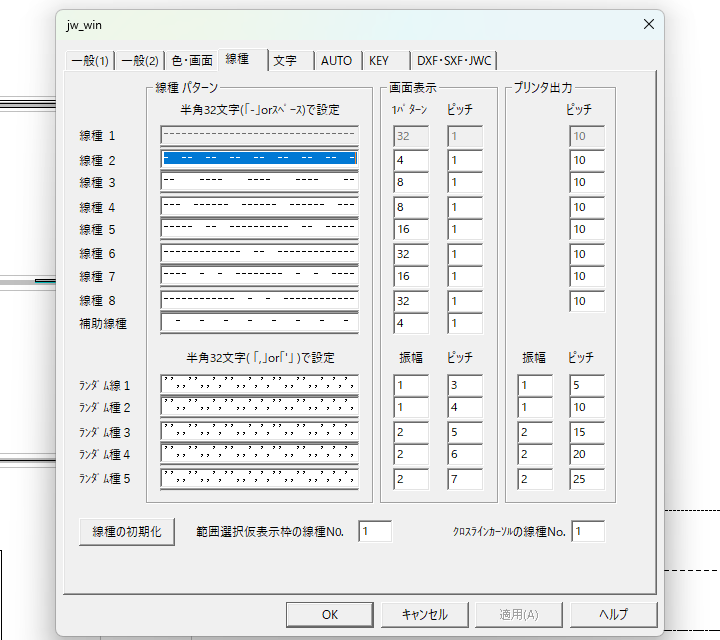 線種タブ