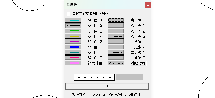 補助線種を選んだ線属性