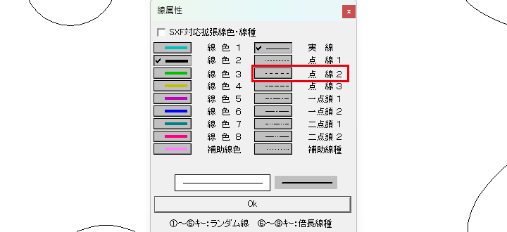 点線2のボタン