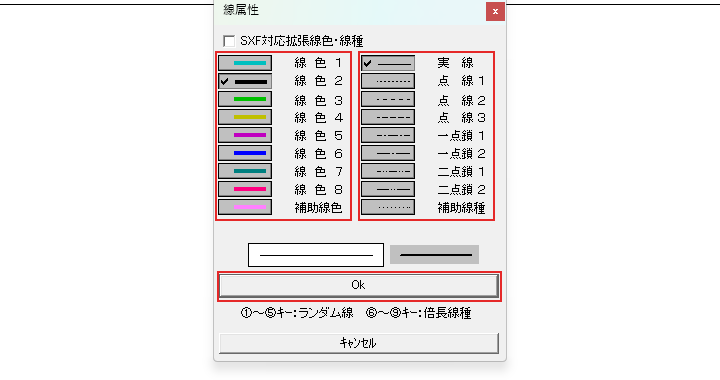 線属性のダイアログ
