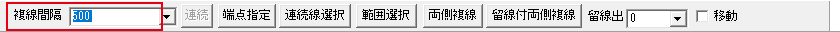 複線間隔の欄