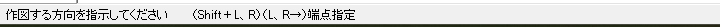間隔が入ったあとのステータスバー